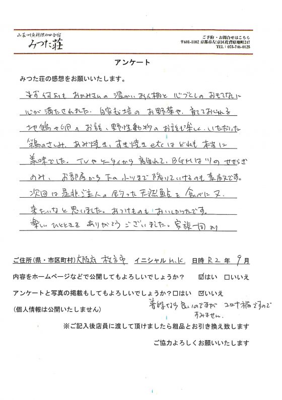 大阪府枚方市在住のM.K様